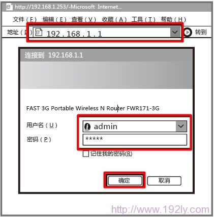 FWR171-3G迷你路由器登录