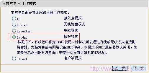 Fast-FW150RM选择Bridge桥接模式 Fast-FW150RM选择Bridge桥接模式