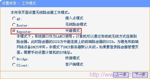 TL-WR700N选择Repeater模式