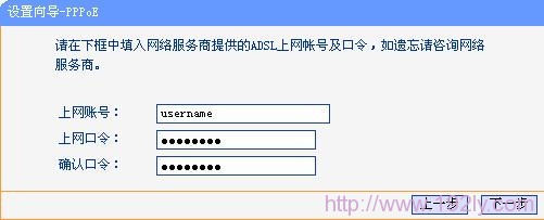 TL-WR703N配置上网帐号和密码