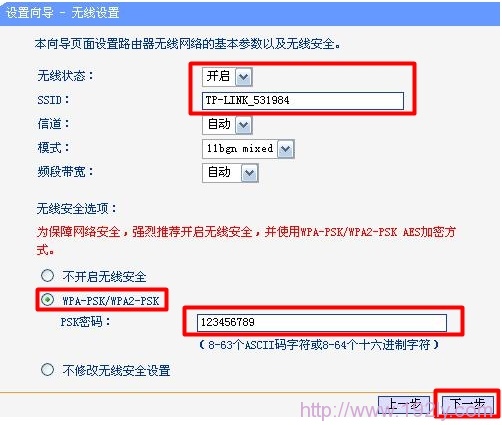 TL-WR703N无线网络设置