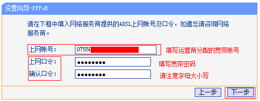 TL-WR720N路由器上ADSL拨号上网设置