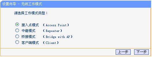 TL-WR720N选择AP模式