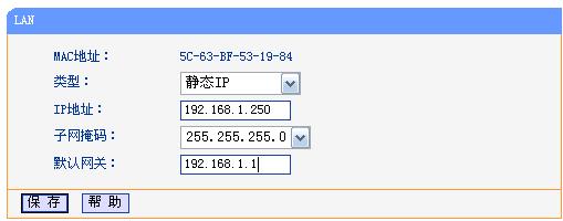 修改TL-WR720N LAN口IP地址界面