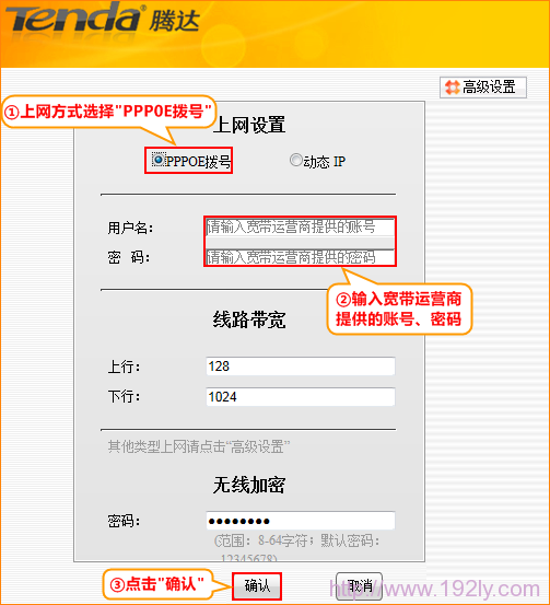 Tenda-F306-ADSL拨号上网方式设置 Tenda-F306-ADSL拨号上网方式设置