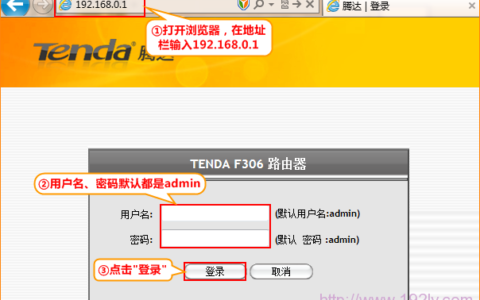 腾达(Tenda)F306路由器迅雷下载设置
