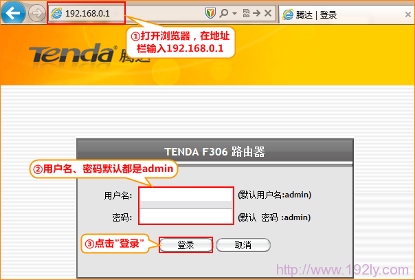 Tenda腾达F306路由器登录设置界面