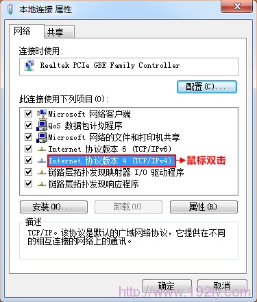 选择ipv4