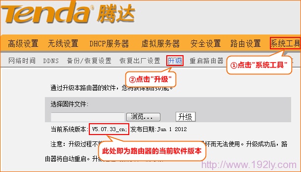 tenda腾达无线路由器软件版本信息 tenda腾达无线路由器软件版本信息