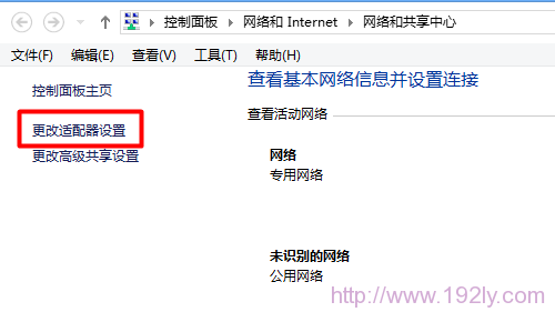 win8系统更改适配器设置