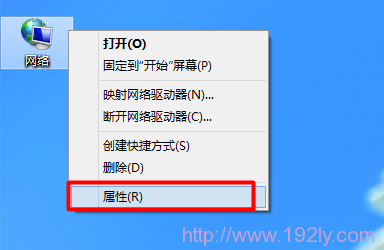 win8系统网络属性