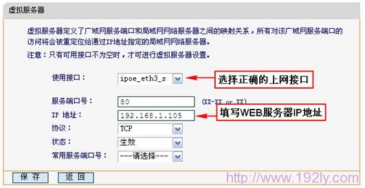 迅捷(Fast)FWD105无线路由一体机端口映射设置