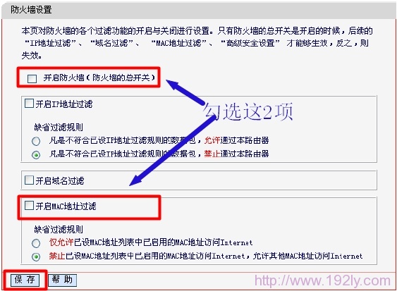 MW300R路由器开启MAC地址过滤