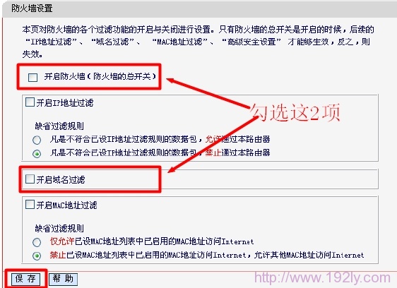 MW300R路由器开启域名过滤 MW300R路由器开启域名过滤