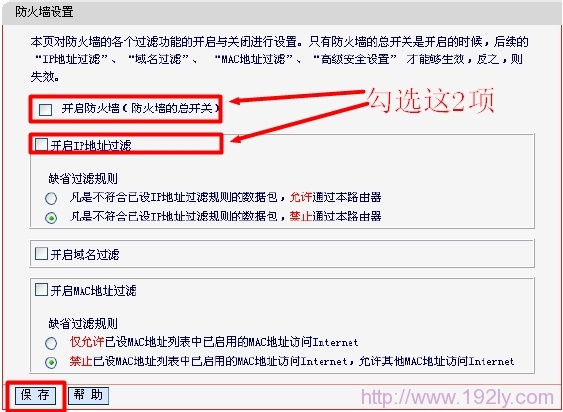 Mercury-MW300R路由器开启防火墙总开关和IP地址过滤 Mercury-MW300R路由器开启防火墙总开关和IP地址过滤