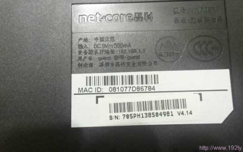 Netcore磊科无线路由器初始密码