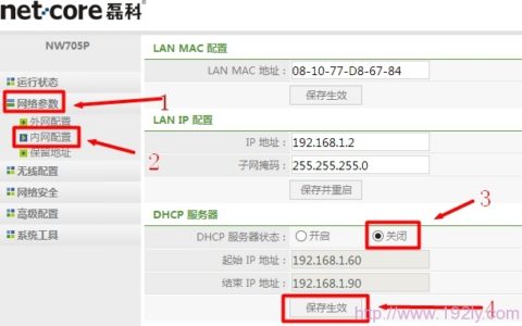 Netcore磊科无线路由器当交换机用时怎么设置？