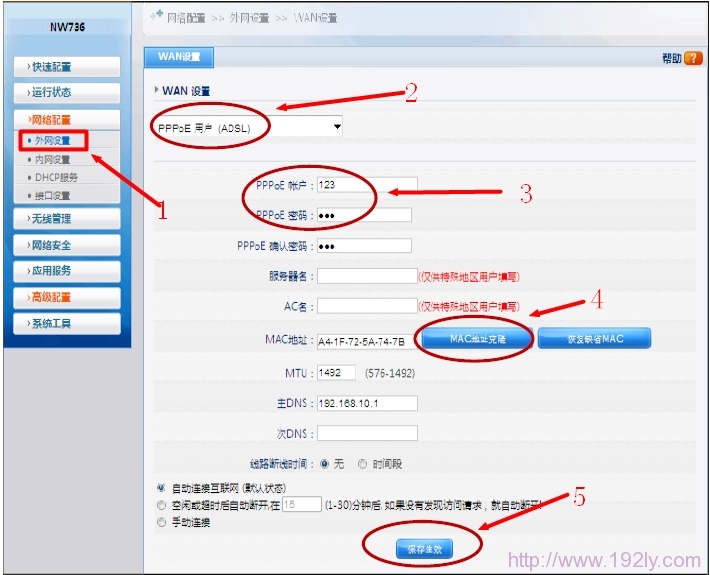 Netcore-NW736路由器ADSL上网参数配置 Netcore-NW736路由器ADSL上网参数配置
