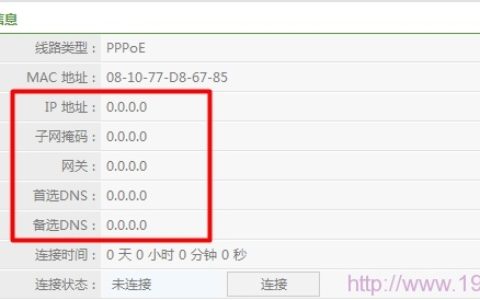 连接Netcore磊科无线路由器无法上网解决办法