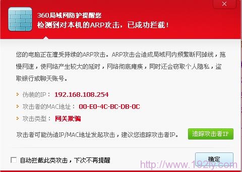 防火墙连接到的ARP断网攻击 防火墙连接到的ARP断网攻击