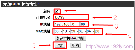 D-Link路由器DHCP保留IP地址配置 D-Link路由器DHCP保留IP地址配置
