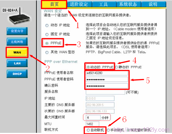D-Link-DI-624路由器PPPOE上网配置 D-Link-DI-624路由器PPPOE上网配置