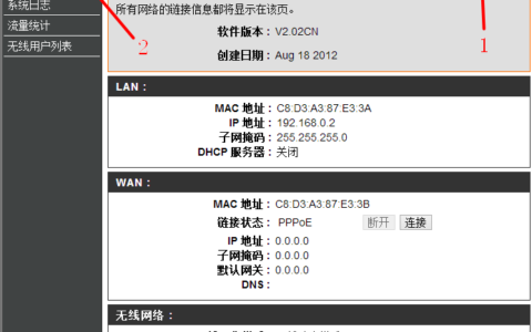 D-Link无线路由器WDS桥接设置