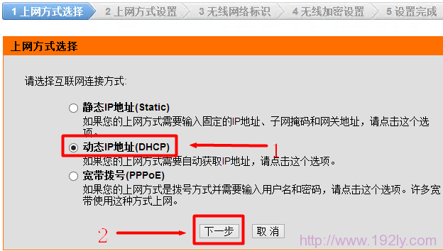DLink-600无线路由器选择动态IP地址上网方式 DLink-600无线路由器选择动态IP地址上网方式