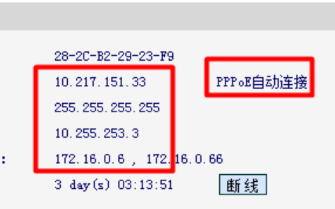 连接Fast迅捷无线路由器无法上网