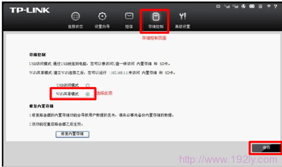 TL-TR761-2000L路由器配置WiFi共享模式 TL-TR761-2000L路由器配置WiFi共享模式