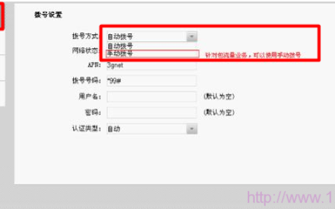 TP-Link TL-TR861系列路由器拨号设置