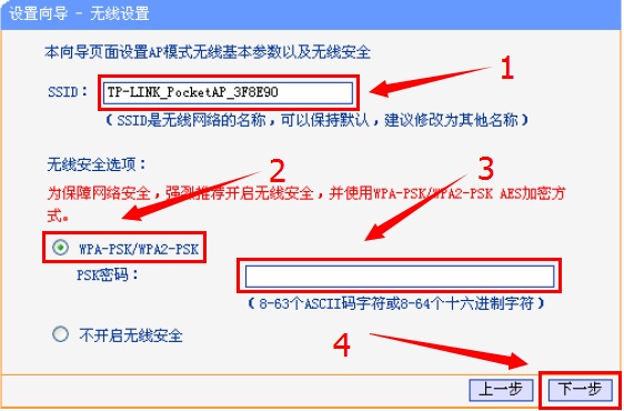 192.168.1.253路由器AP模式参数设置