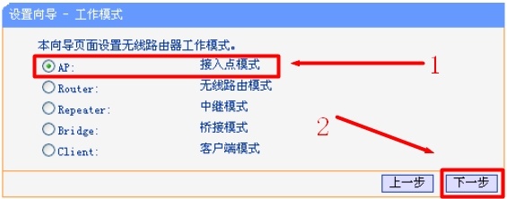 192.168.1.253路由器选择AP模式