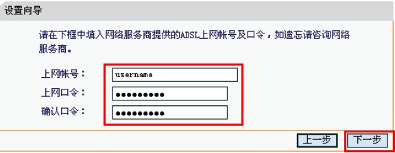 设置迅捷FW153R路由器上PPPOE的帐号和密码