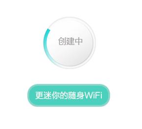 Fast迅捷S3驱动安装完成