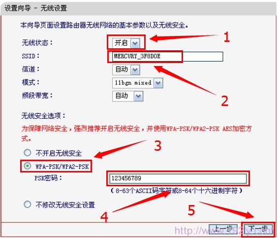 配置水星MW150R路由器上无线网络