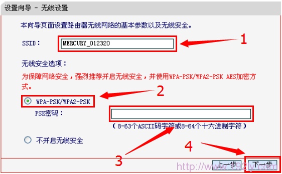 配置MW155R路由器上的无线网络