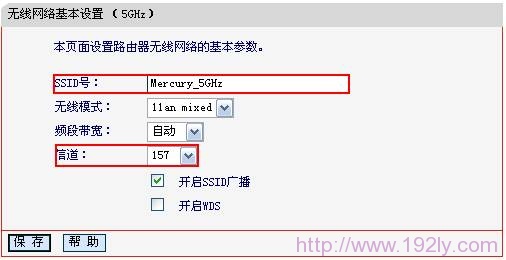 水星MW4530R路由器A上配置5GHZ无线网络基本设置