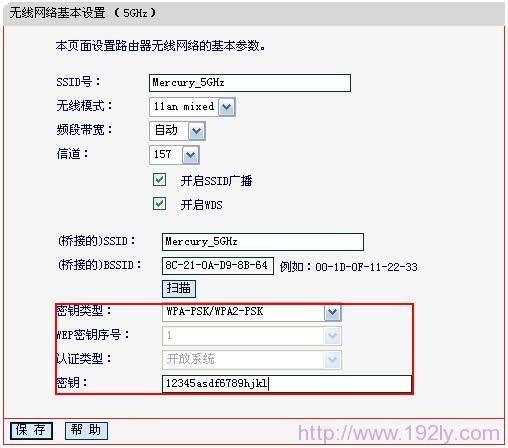 水星MW4530R路由器B上输入A的加密方式与密码