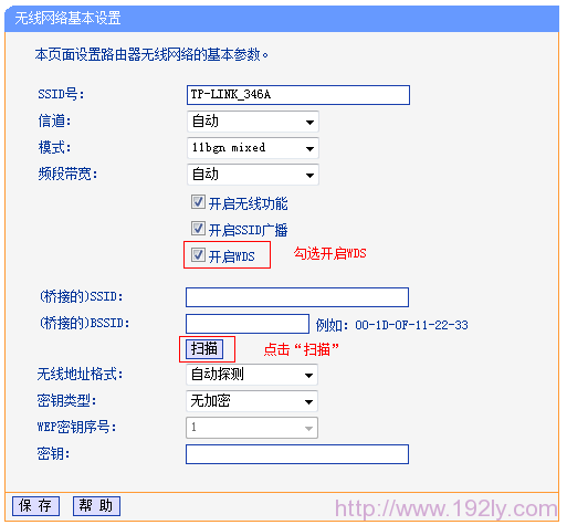 TL-WR882N副路由器B上启用WDS功能