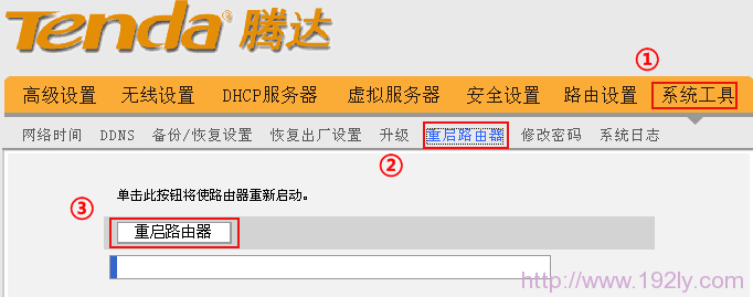 重启腾达W3002R路由器2