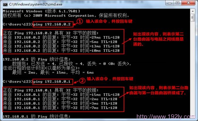 运行ping命令，检查WDS桥接配置是否成功