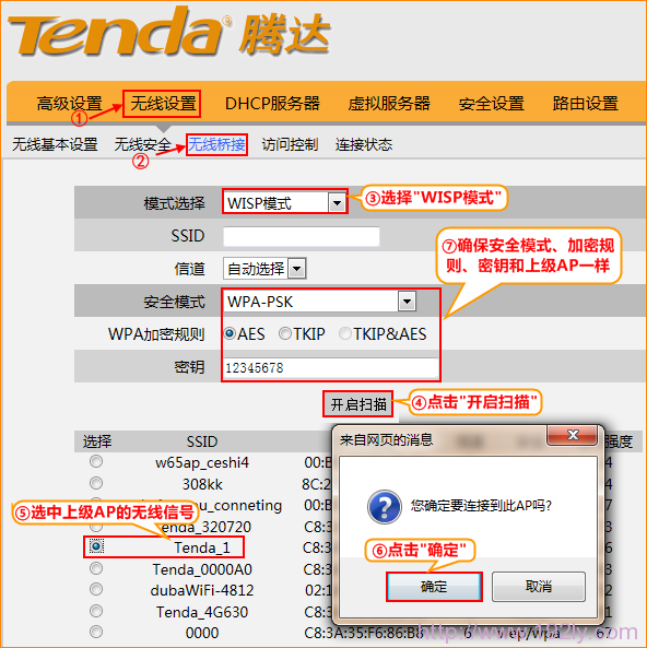 腾达W3002R路由器WISP参数设置