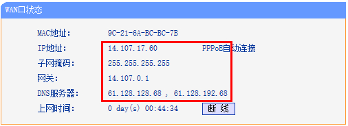 无线路由器WAN口有IP地址