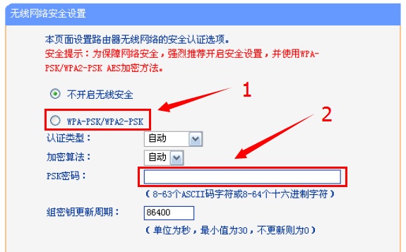 192.168.1.253路由器设置无线密码