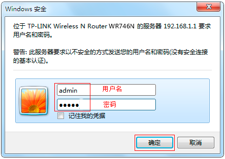 登录路由器设置界面