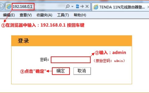 腾达(Tenda)W303R路由器修改无线密码和名称