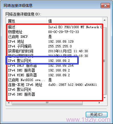 Windows 7系统默认网关地址