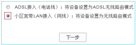 TD-W89941选择无线路由模式 TD-W89941选择无线路由模式