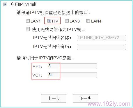 TD-W89941N一体机上设置IPTV功能